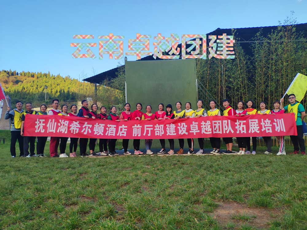 昆明户外拓展